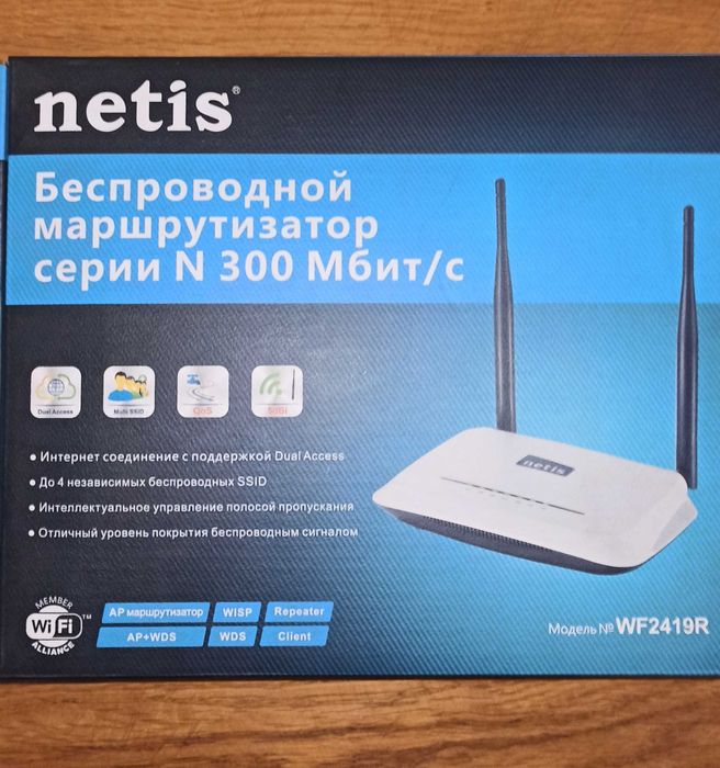 Беспроводной маршрутизатор Netis WF2419R