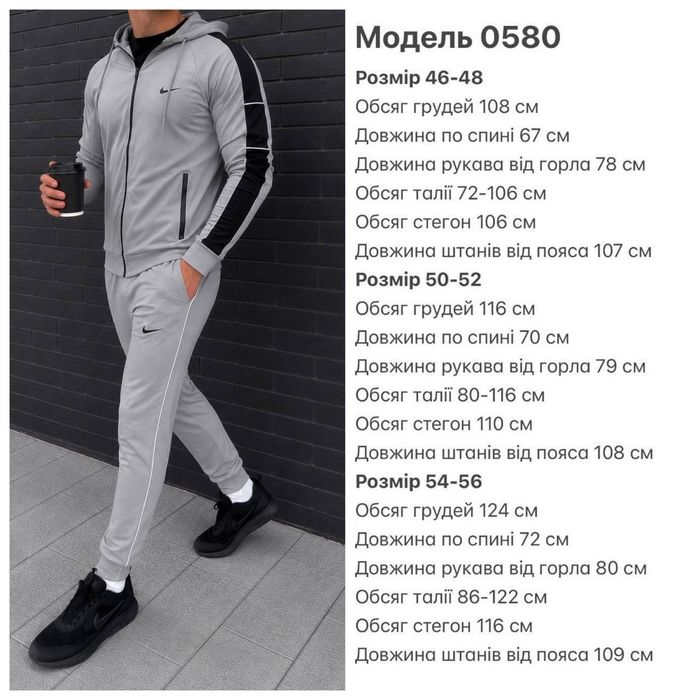 спортивний костюм чоловічий