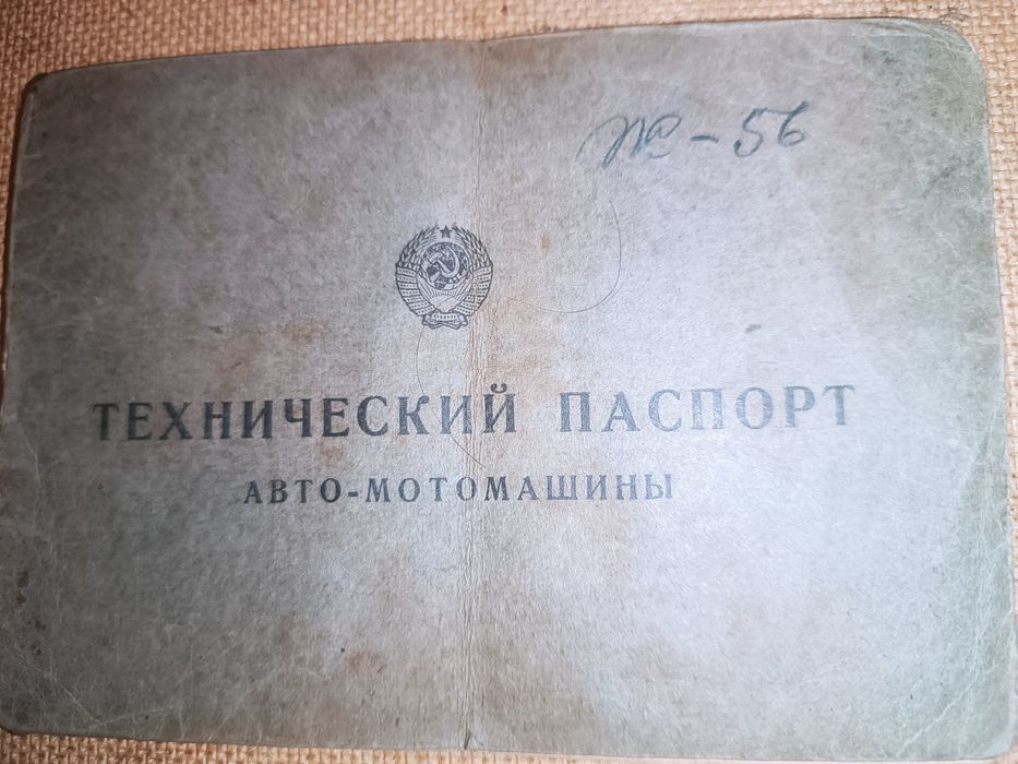 Бензобак мото ,,Iж Пл4 / Ю 4" з облицюванням