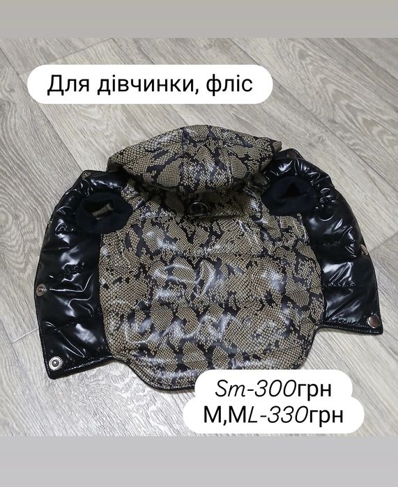 Демісезонний комбінезон для собак .комбинезон для псов