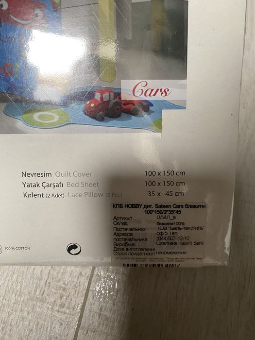 Дитячий комплект постільної білизни Hobby Sateen Cars