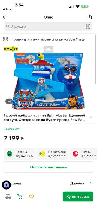Ігровий набір для ванни Spin Master Щенячий патруль Оглядова вежа Бухти пригод Paw Patrol Adventure Bath