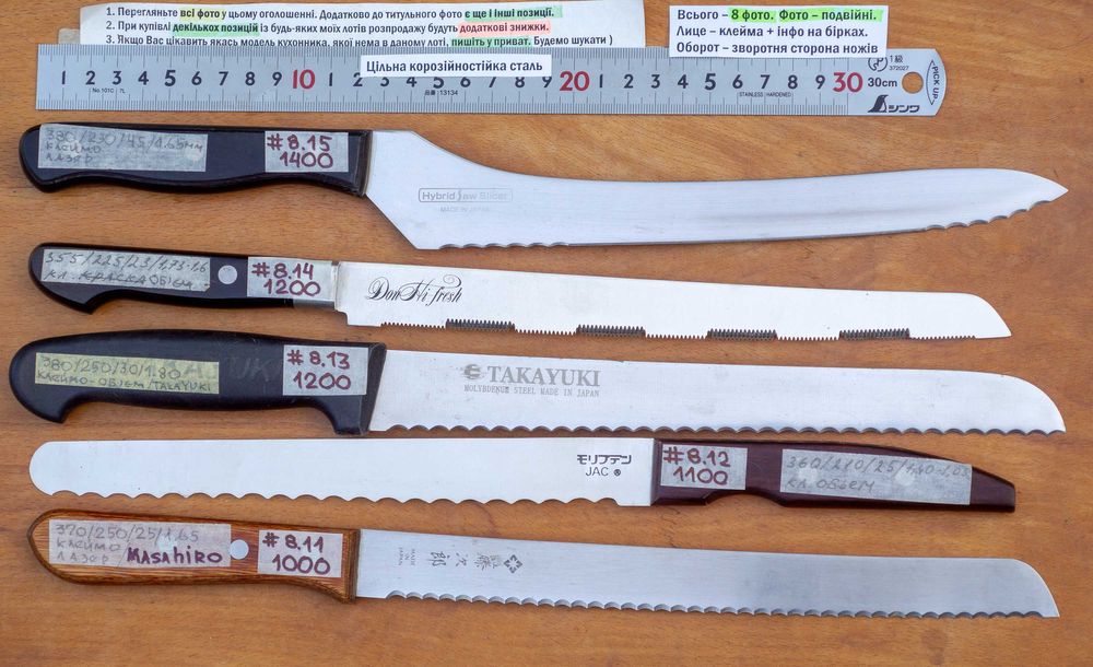 Японський кухонний ніж Серрейтор. Мачете Ната  Японский нож