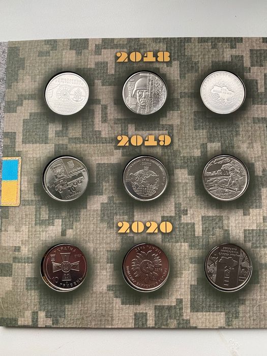 Памʼятні монети НБУ. ЗСУ. 2018-2020