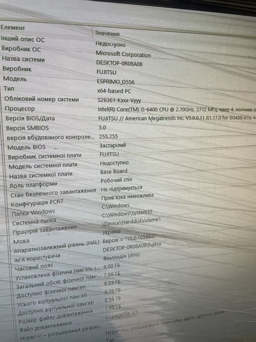Системний блок Fujitsu Esprimo D556