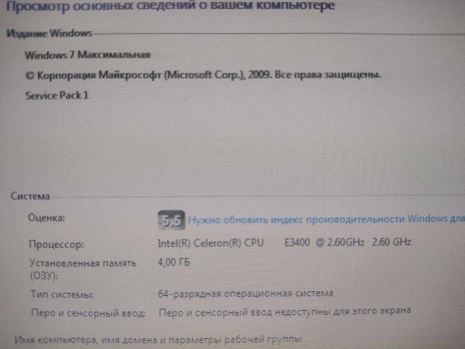 Системный блок ПК Intel CORE 2 Duo Nvidia GeForce 210 + 4Гб  320Gb HDD