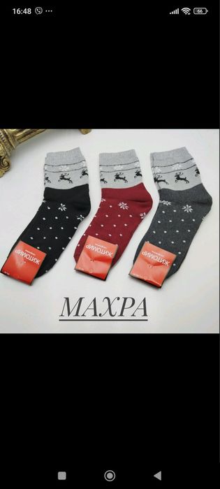 Шкарпетки МАХРА 15 Грн.