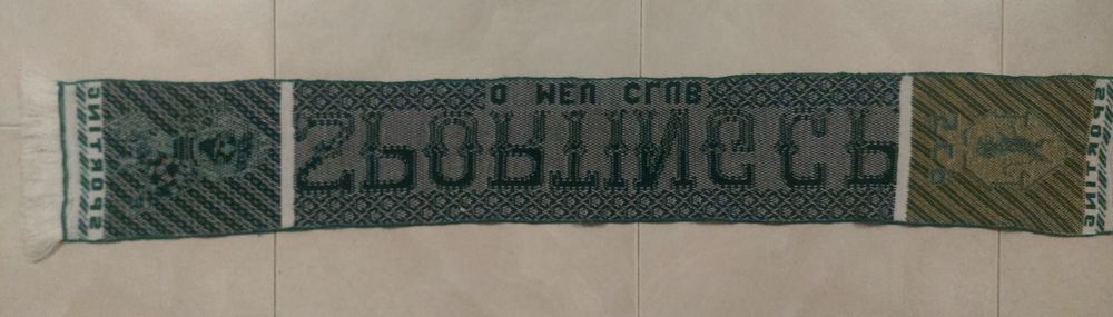 Cachecol do Sporting vintage64172644185347123