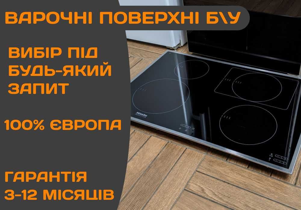 ВАРОЧНА Поверхня MIELE GS1456 Індукція Електро Склокераміка Газ Б\у