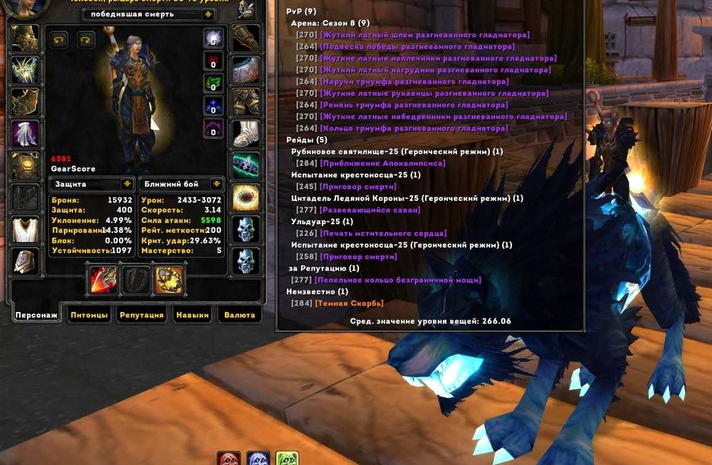 ФУЛ Бис персонажи WOW CIRCLE 3.3.5a ( х5 - х1 х 100 ). ПЕРЕНОС НА АКК!