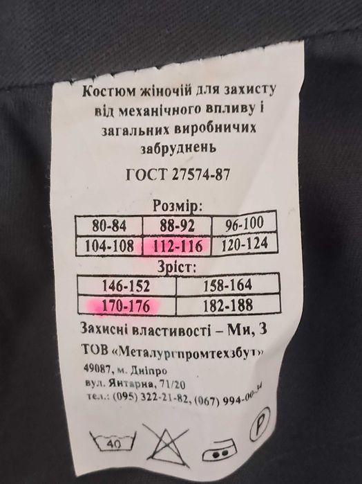 Штаны спецовочные 56-58