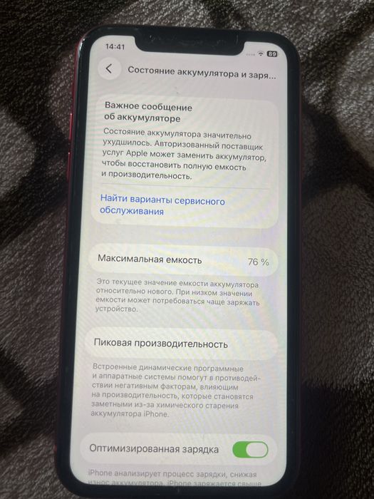 Iphone 11/128 gb