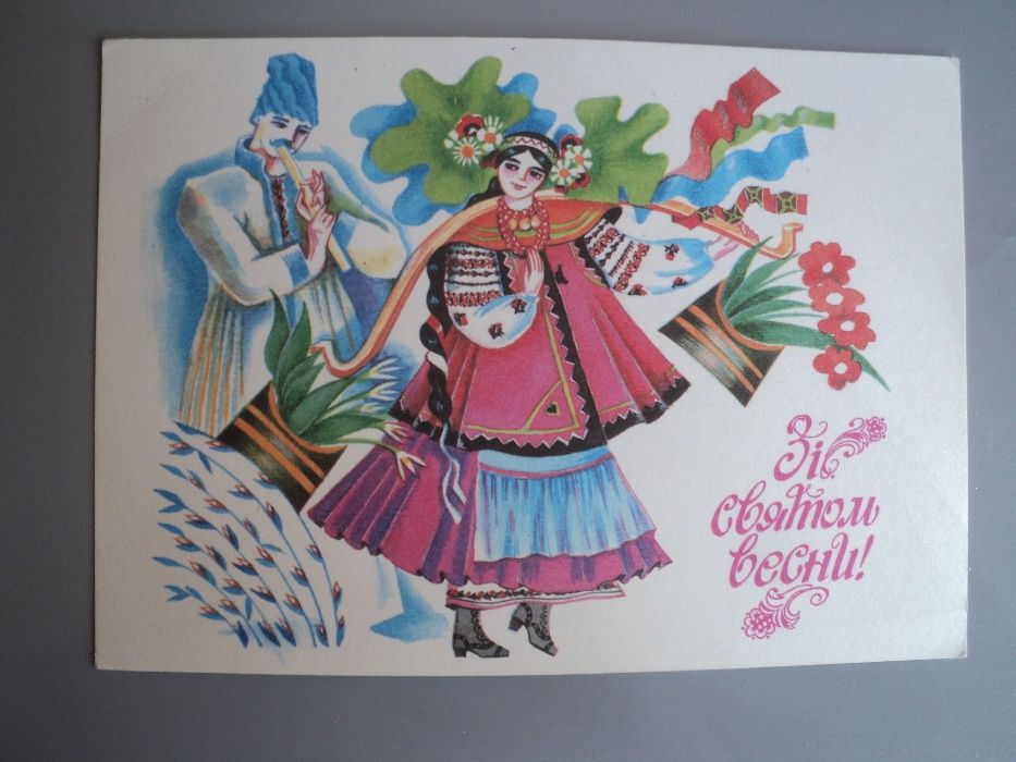 открытка СССР Иванова украинистика 1990