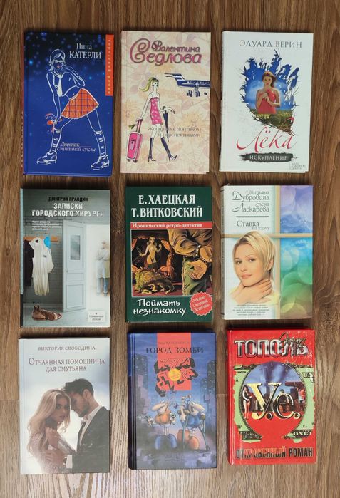 Т. Полякова, Т. Соломатина, В. Найдин, Н. Белюшина та ін, ціна за всі.