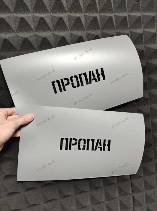 Трафарети логотипів під фарбування | трафарети для травлення на метілі | алфавіт та цифри