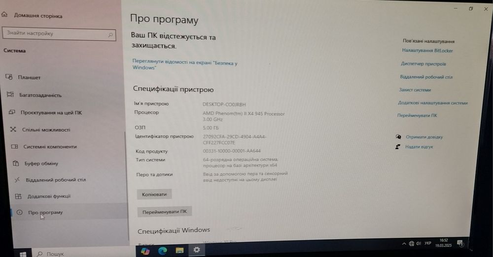 Пподам Системний блок