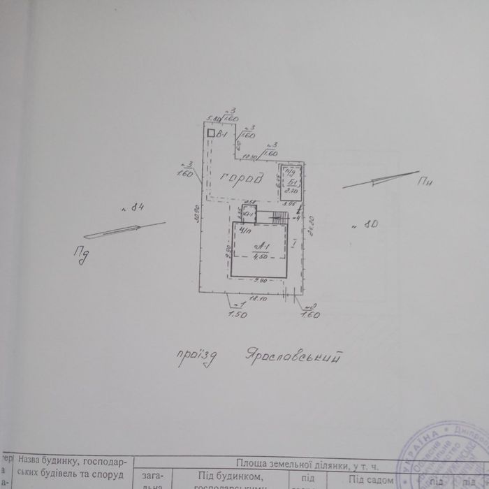 Продам дом на поселке Сертификат