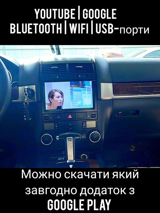 Магнітола Android Volkswagen Touareg (2002-2010) | GPS USB Bluetooth