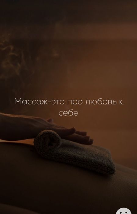 Услуги массажа Ужгород