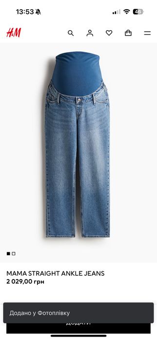 Джинси для вагітних hm розмір Хл