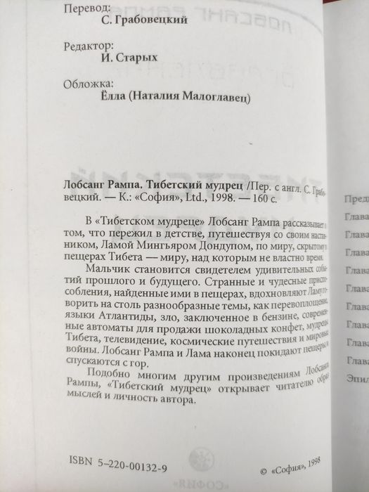 Книги Лобсанг Рампа 15 книг