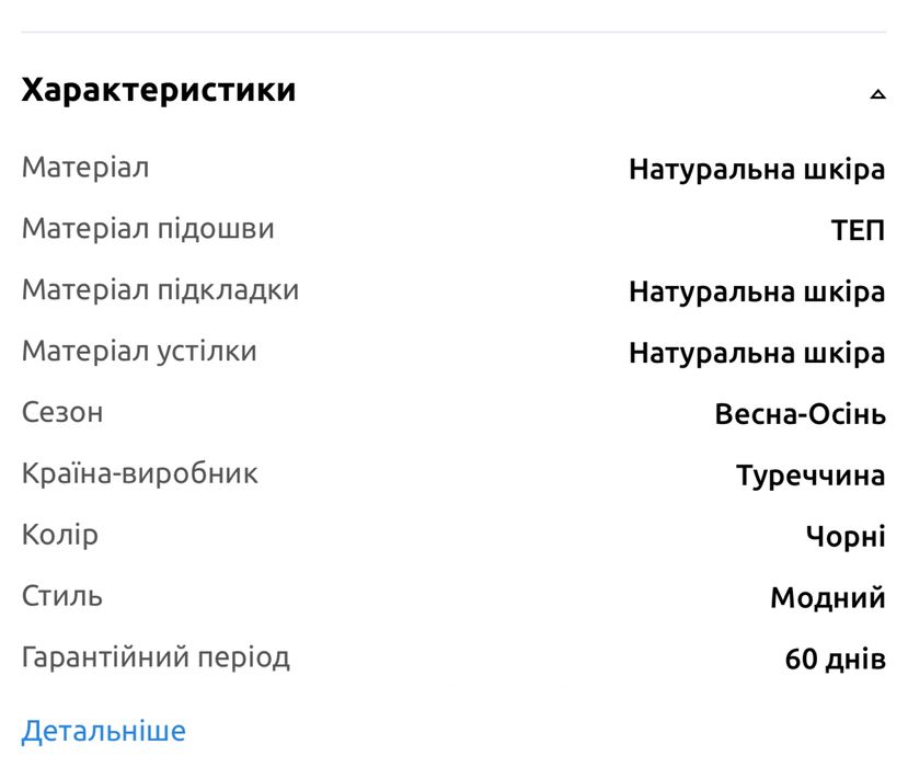 Лофери. Весна осінь