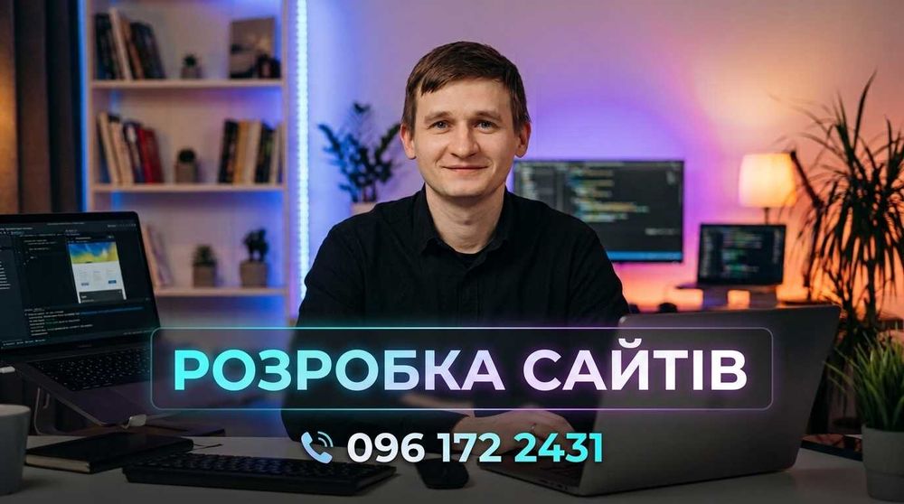 Створення сайтів, Розробка сайтів, Сайт під ключ, Замовити сайт , Opencart  розробник