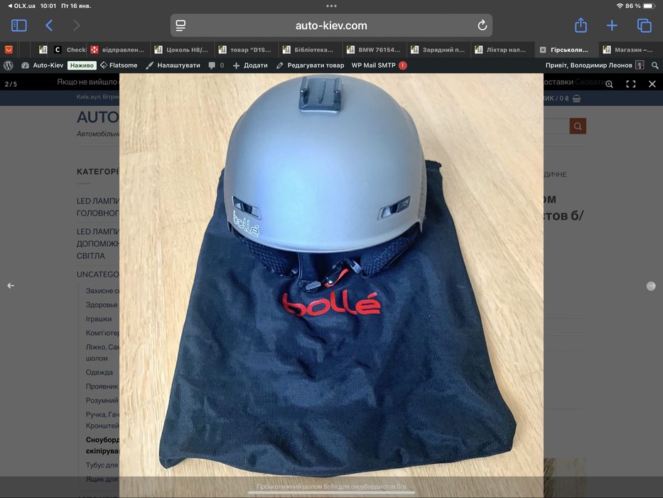 Гірськолижний шолом Bolle для сноубордистов б/в