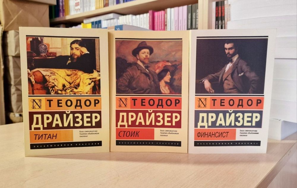 Эксклюзивная классика