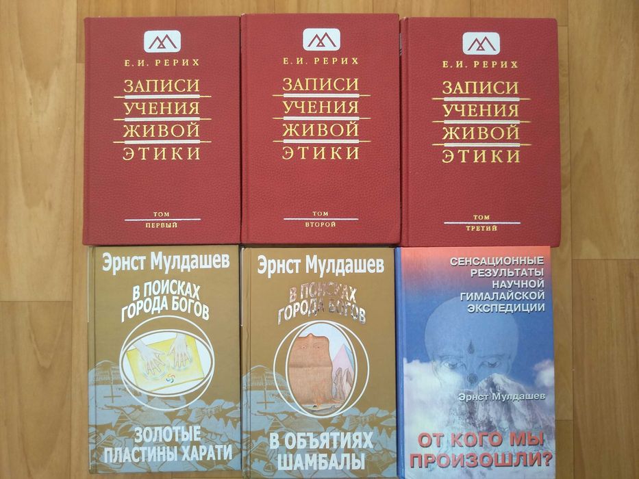 Блаватская-Тайная доктрина в двух томах