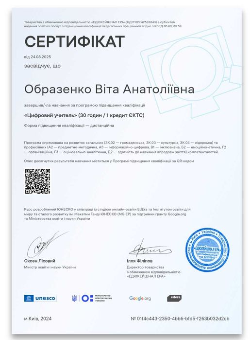 Репетитор, учитель украинского, вчитель української мови