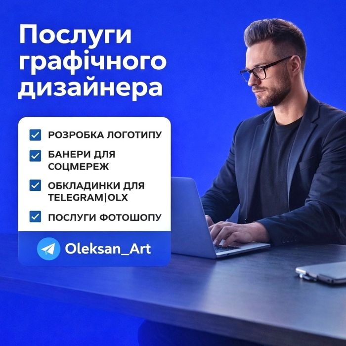 Графічний дизайнер.Логотип, банер, інфографіка, фірмовий стиль, дизайн