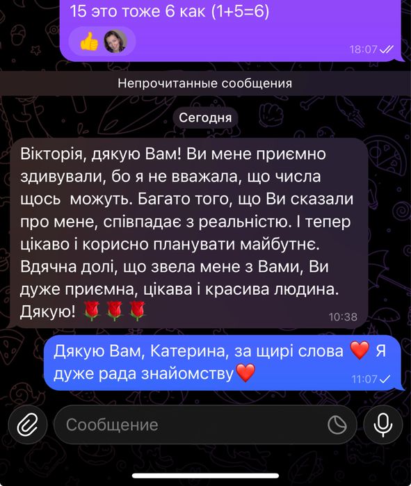 Нумеролог Key To