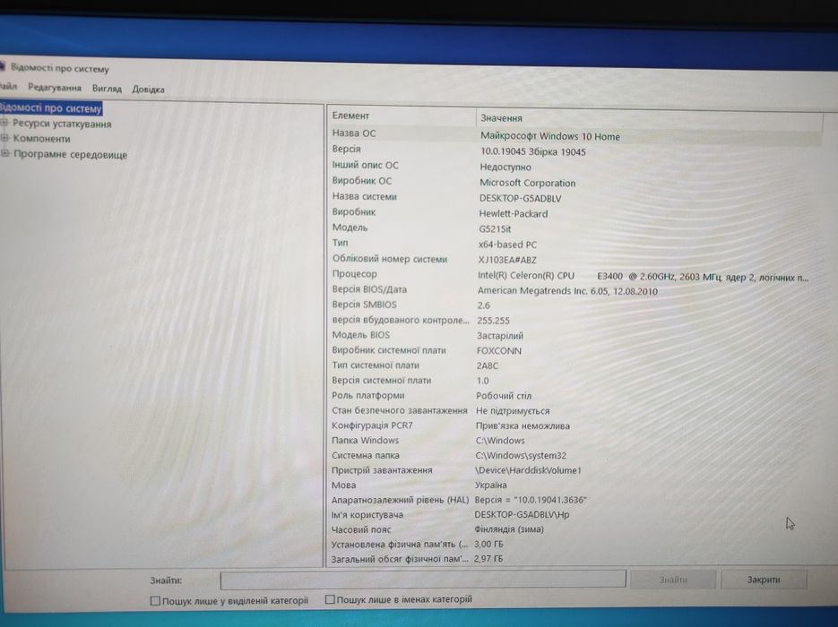 HP G5000 - системний блок/комп'ютер