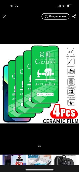 Захисне скло для айфон 13/14 pro