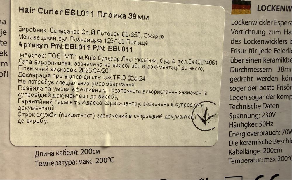 Плойка 38 мм Hair Curler