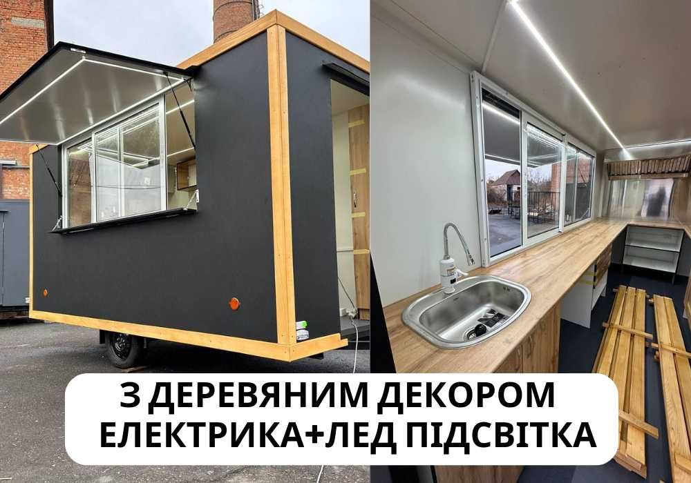 Кав‘ярня торговий причіп купава кофейня маф донер шаурма бізнес