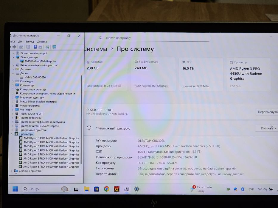 HP EliteBook 14" /Ryzen 3 Pro 4450U/RAM 16GB/SSD 256GB