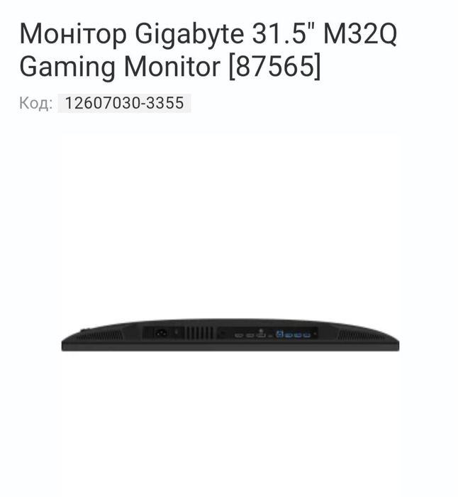 Монітор Gigabyte 31,5