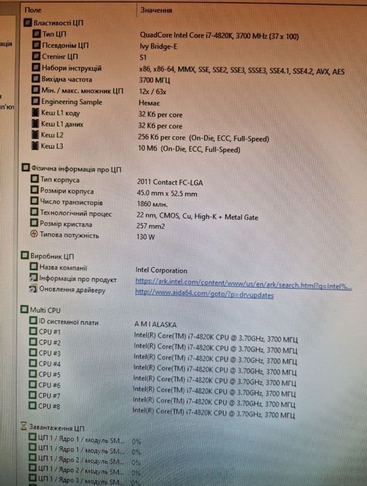 Intel i7-4820K 3.9Ghz/охлад/X79UP4 Комплект 8потоків