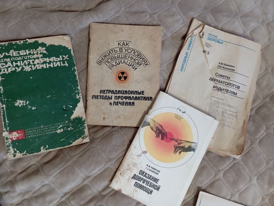 Медичні книги СССР