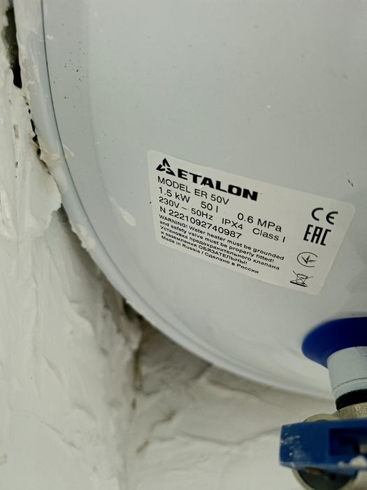 Бойлер на 50 л Etalon