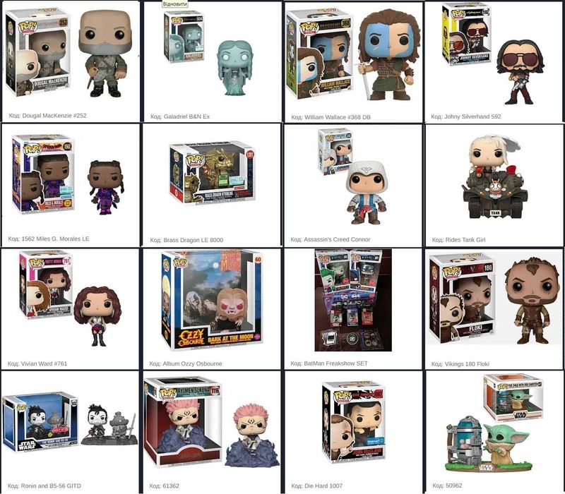 Оригінальні фігурки Funko Pop! /Фанко Поп