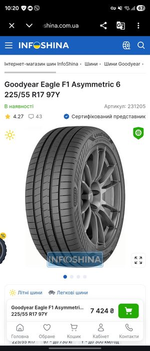 Літня гума 225/55R17 Goodyear Eagle F1 Asymmetric 6 відмінний стан