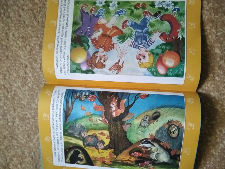 Мовлення для начальной школы 4-7 рокiв