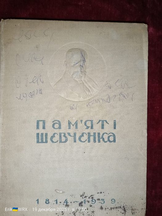 Две антикварные книги