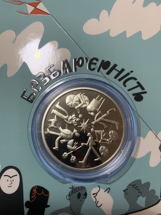 Безбар'єрність 5 грн 2024 року. Монети України.