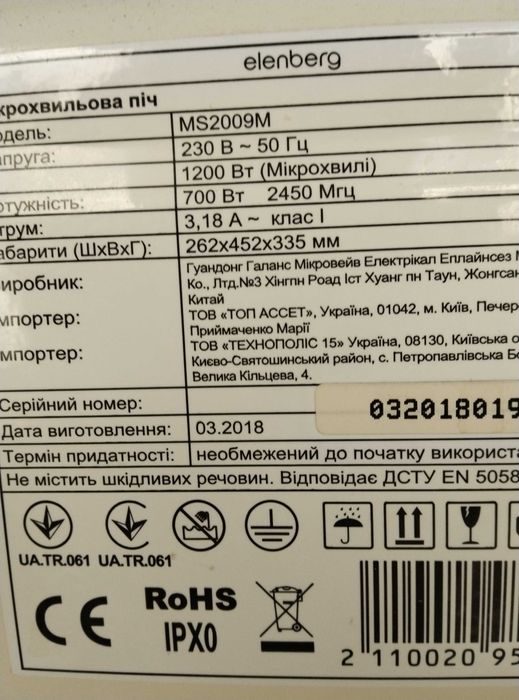дверца печь свч lg  (ЗАПЧАСТИ)
