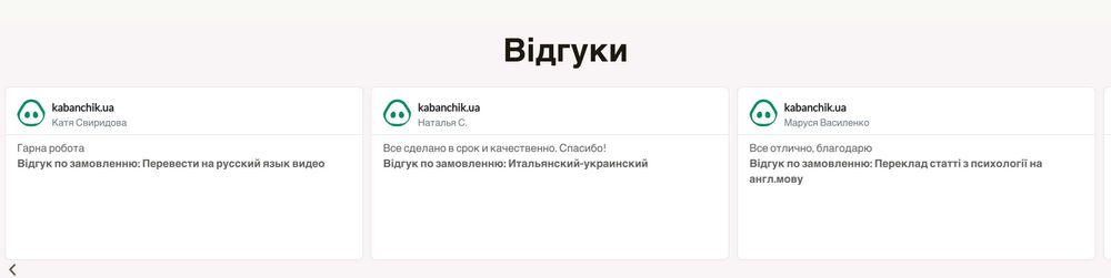 Перекладач усний та письмовий/Interpreter/Translator