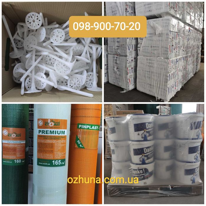 Полистирол экструдированный 20, 30, 40, 50, 100мм (стиродур)